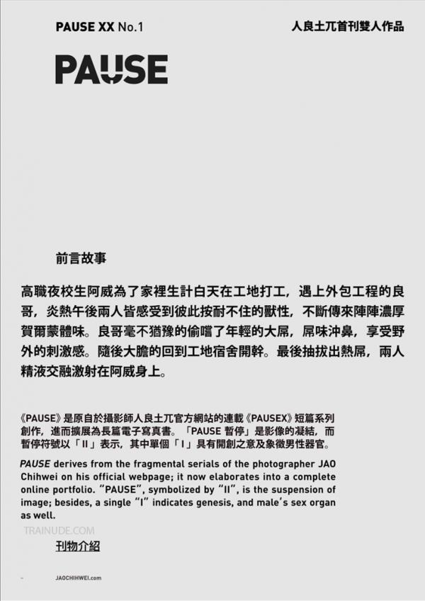 PAUSE-XX-No.1--JAOfilm-No.1